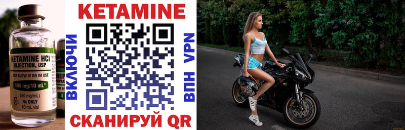 Купить где  Малая Вишера  КЕТАМИН VHQ 