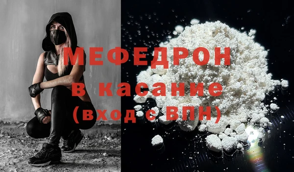 мяу мяу кристалл Алексеевка
