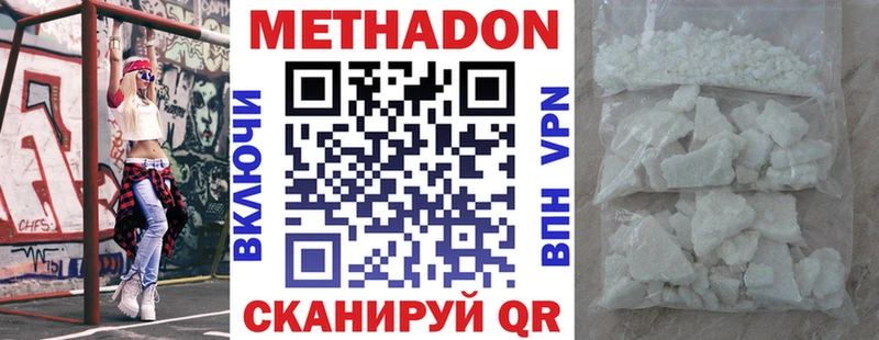 Метадон кристалл  Купить закладки  Малая Вишера 